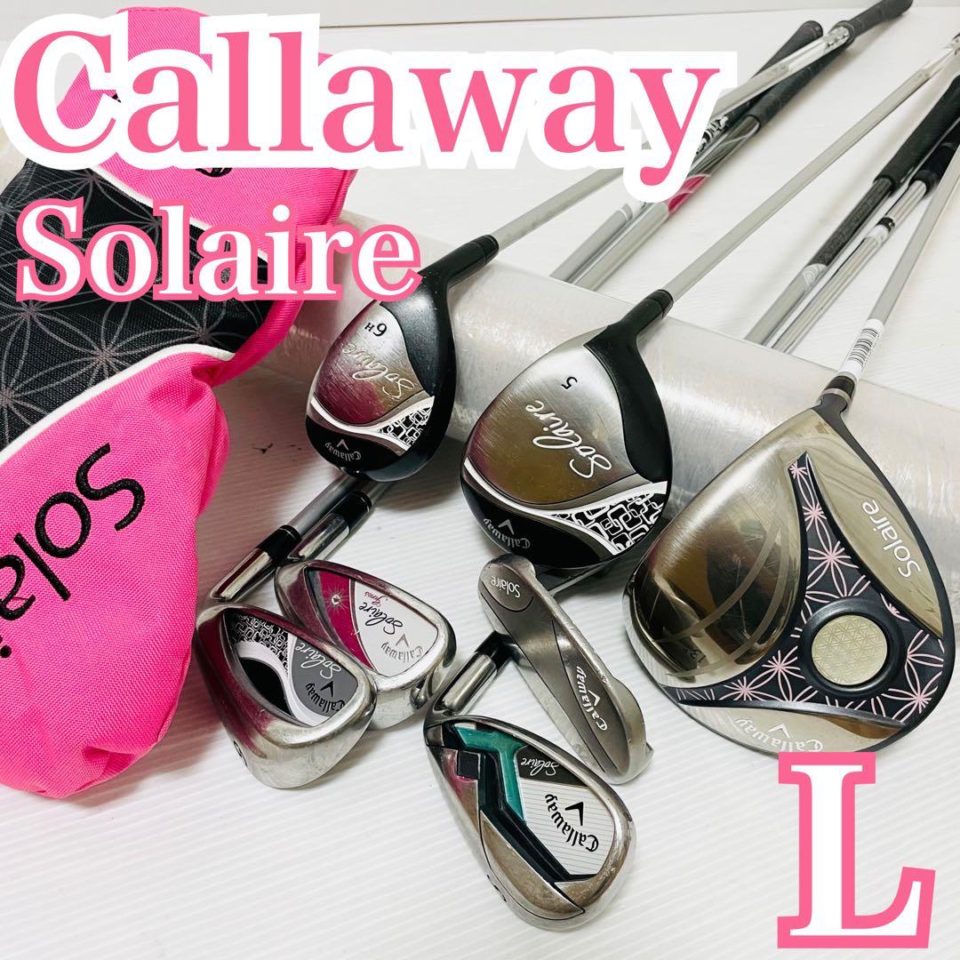 レディース Callaway SOLAIRE ゴルフセット クラブ 人気