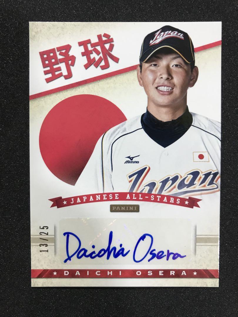 大瀬良大地 広島東洋カープ  日本代表 侍ジャパン25枚限定 ノーヒットノーラン