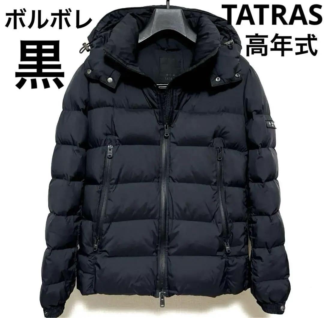 【美品】TATRAS ダウンジャケット BORBORE 黒　2020年モデル
