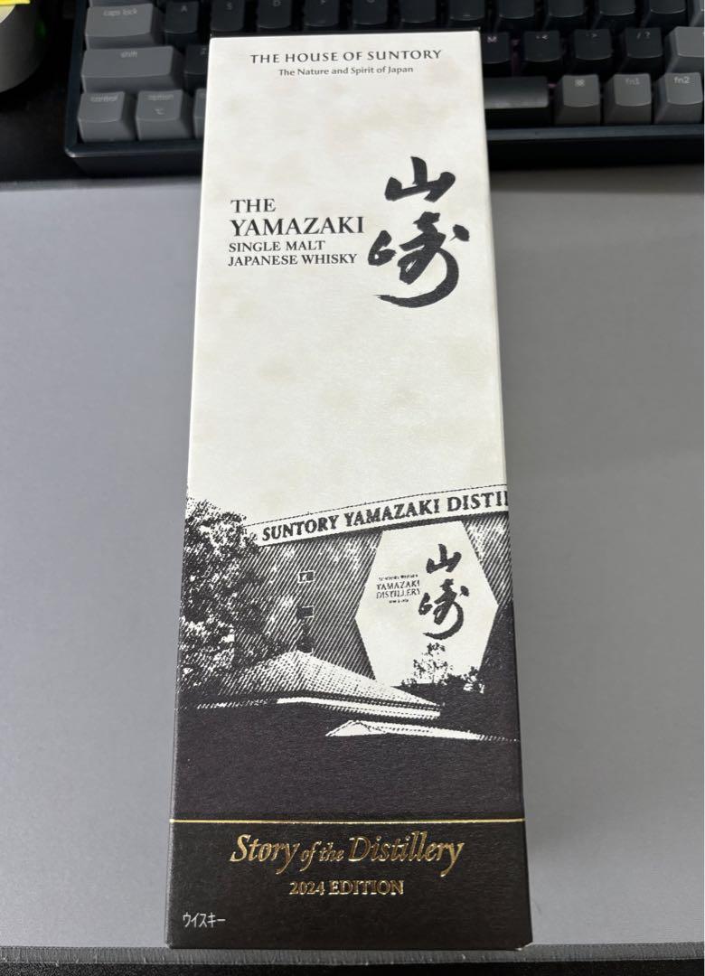サントリー 山崎 STORY OF THE DISTILLERY 2024