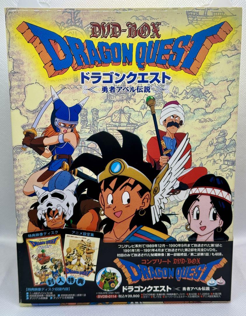 ドラゴンクエスト～勇者アベル伝説～ コンプリートDVD-BOX〈限定生産・9枚…