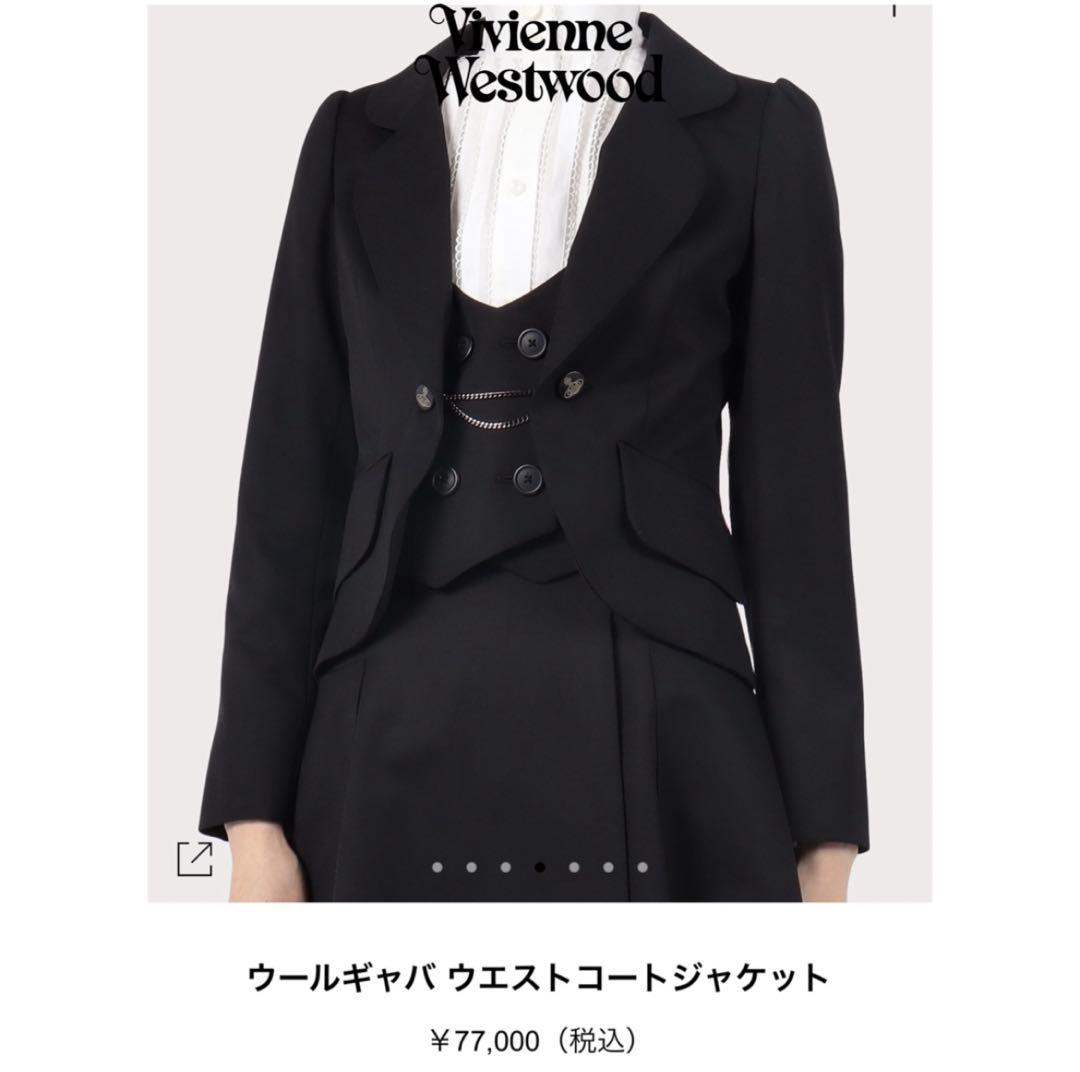 ヴィヴィアンウエストウッド　ジャケット　ラブベスト　今期