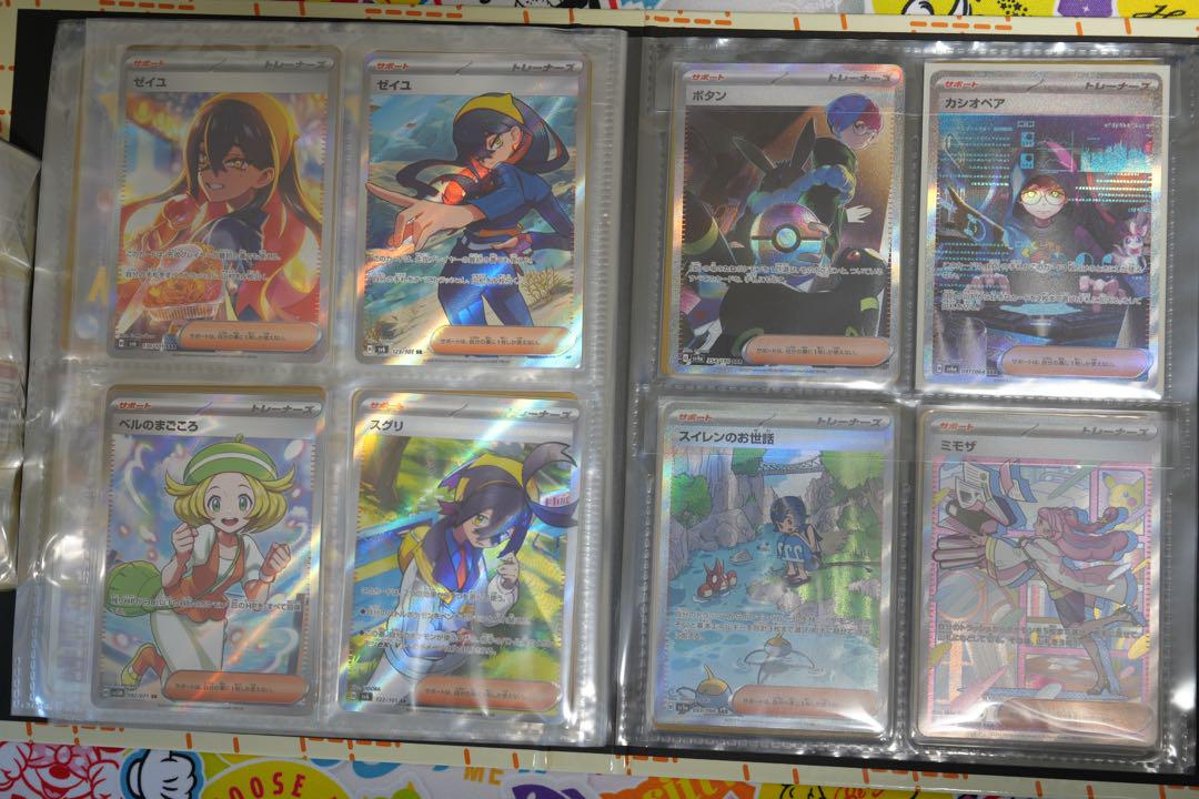 ポケカコレクション引退品