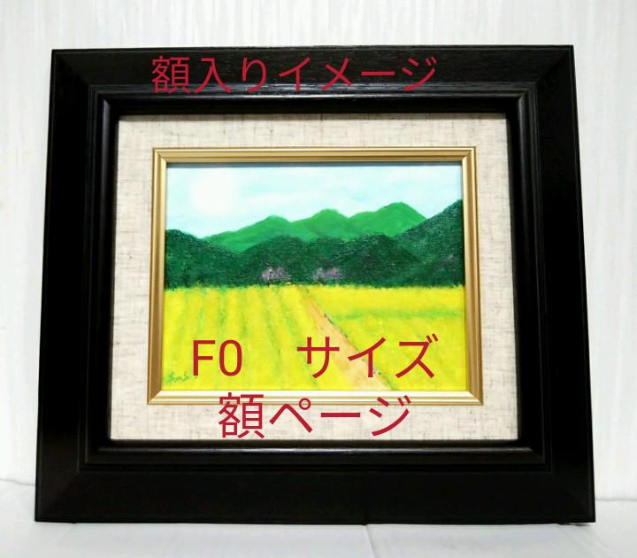 額販売ページ　額入りイメージ