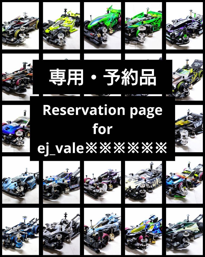 ej_vale※※※ order page