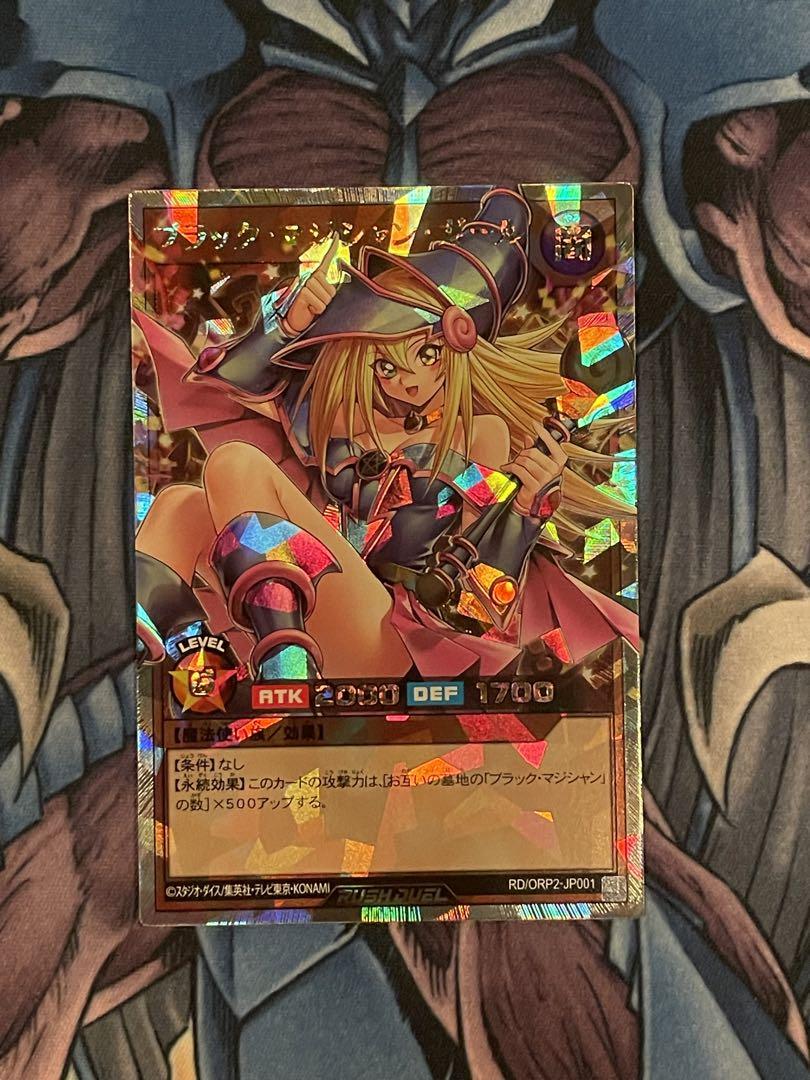 ラッシュデュエル ブラック・マジシャンガール オーバーラッシュレア