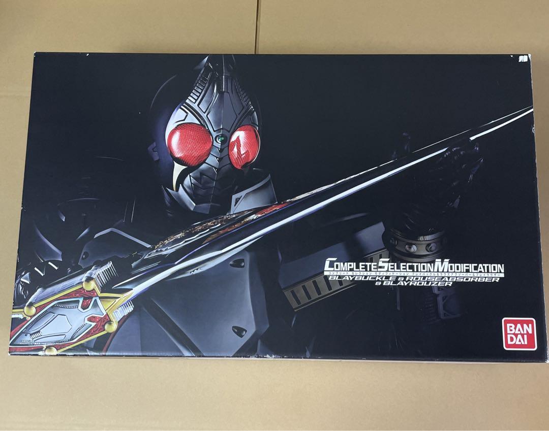CSM 仮面ライダーブレイド ブレイバックル＆ラウズアブゾーバー＆ブレイラウザー