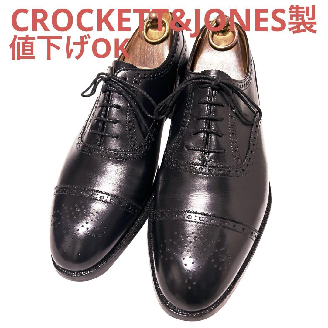 257.CROCKETT&JONES BERKELEY セミブローグ 別注 8E