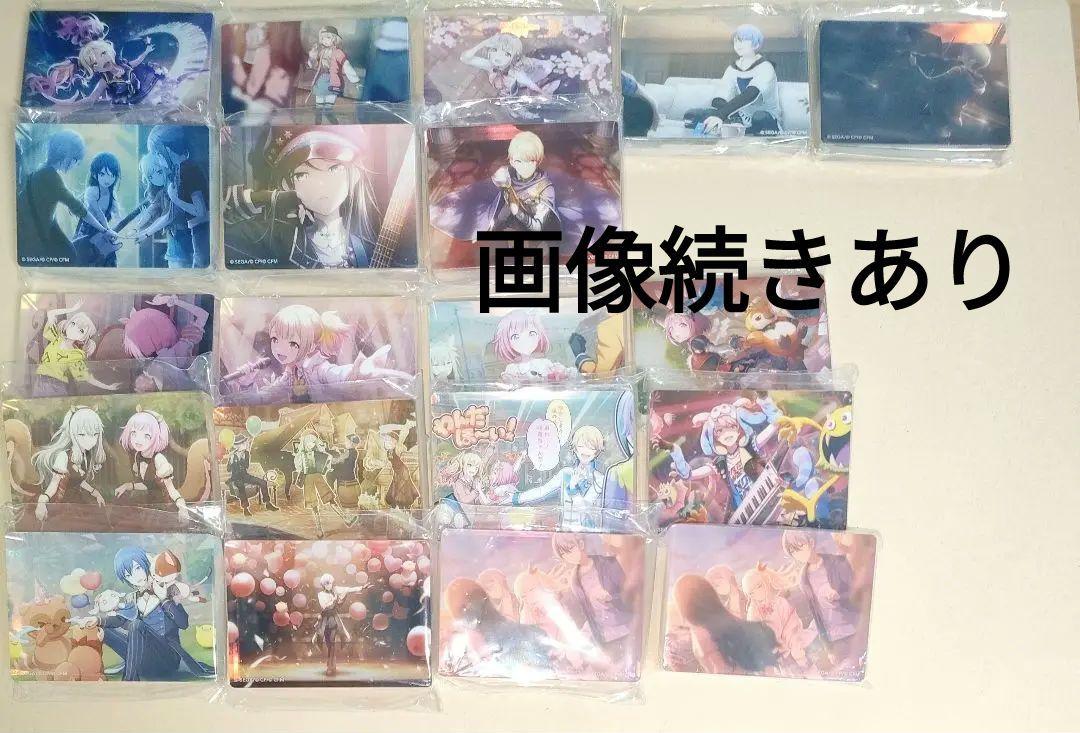 プロセカ ノーブルアート ころっと まとめ売り バラ売り