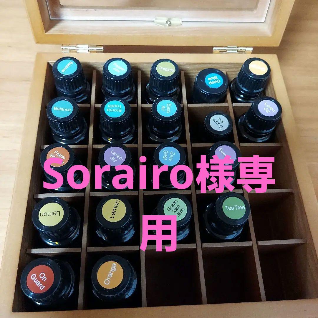 ドテラ アロマオイル