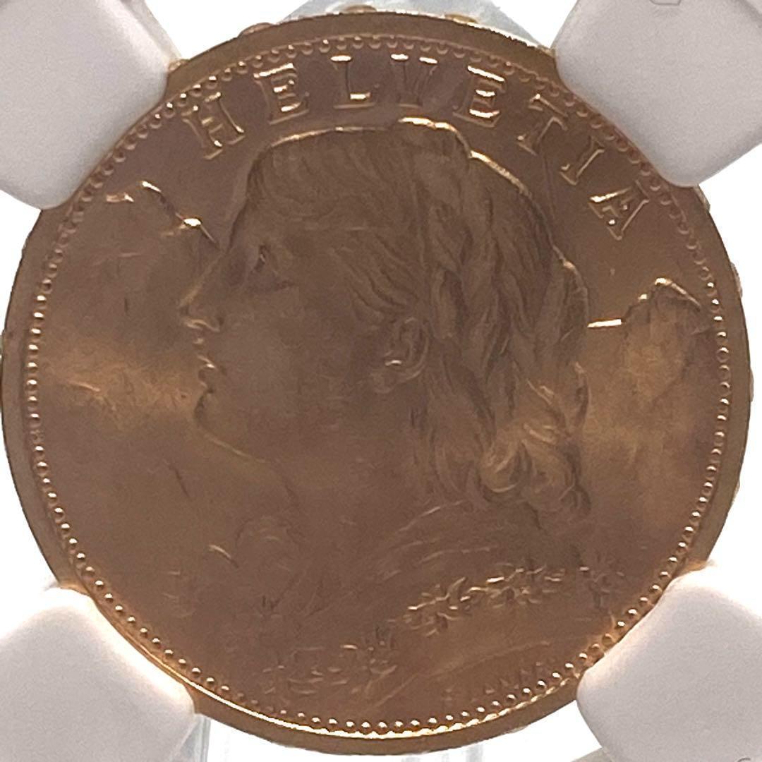 【美品】スイス 20フラン NGC MS65 アルプスの少女 ベルベティア 硬貨