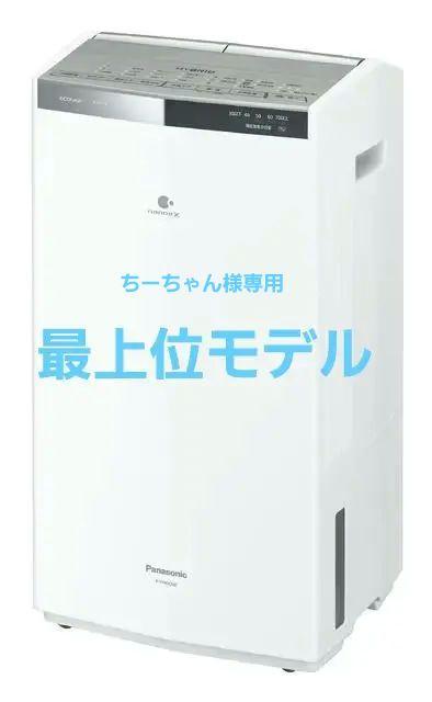 【専用】Panasonic F-YHRX200-S SILVER