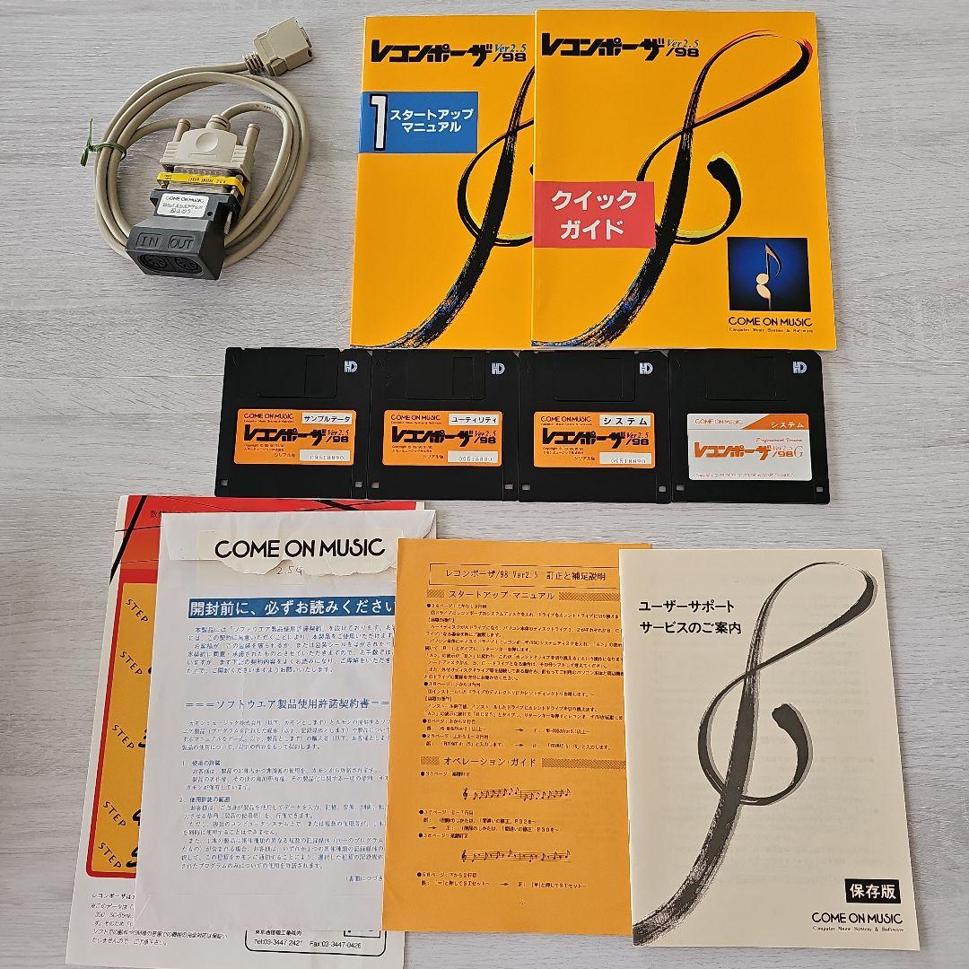 【jiko kashima】レコンポーザ/98 Ver2.5