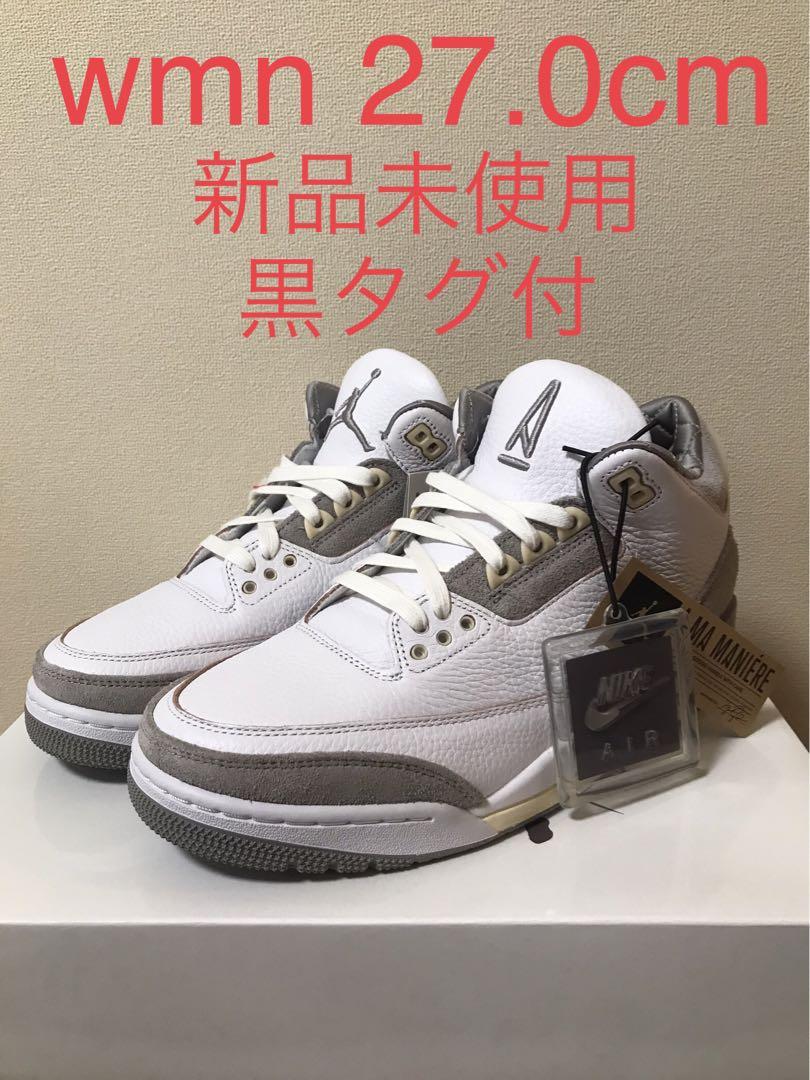 【黒タグ】A Ma Maniere Nike WMNS Air Jordan 3