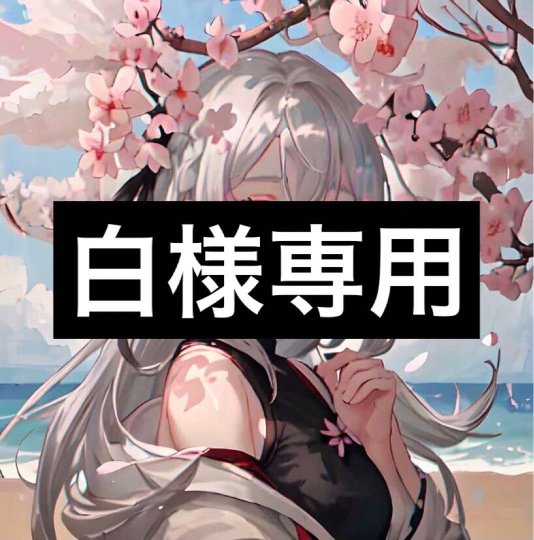 白