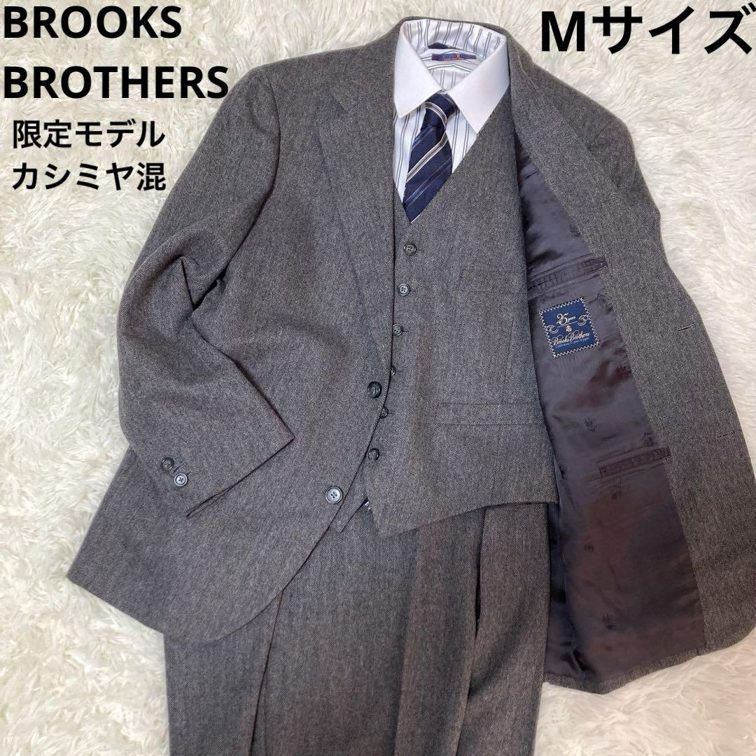 たか様　専用　BROOKS BROTHERS セットアップ3ピース　ヘリンボーン