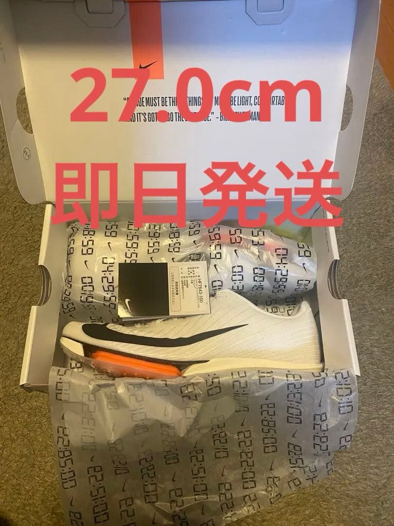 マックスフライ2 プロトタイプ　27.0cm