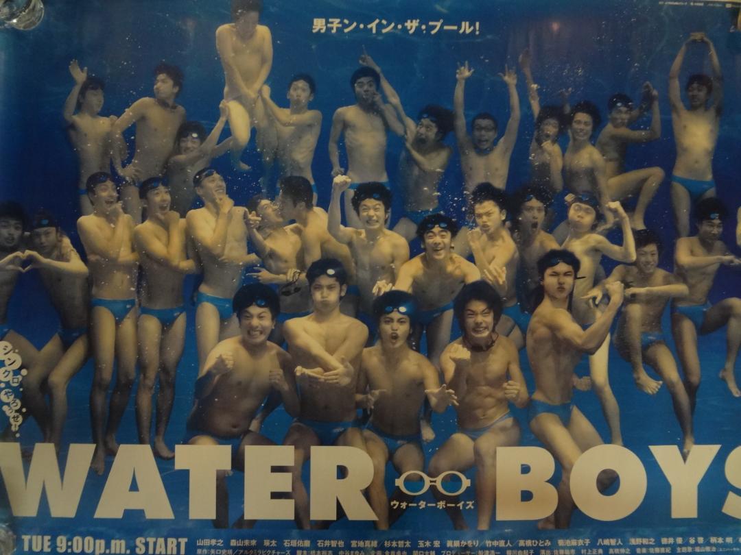 WATER BOYSウォーターボーイズ       Ｂ0特大 ポスター