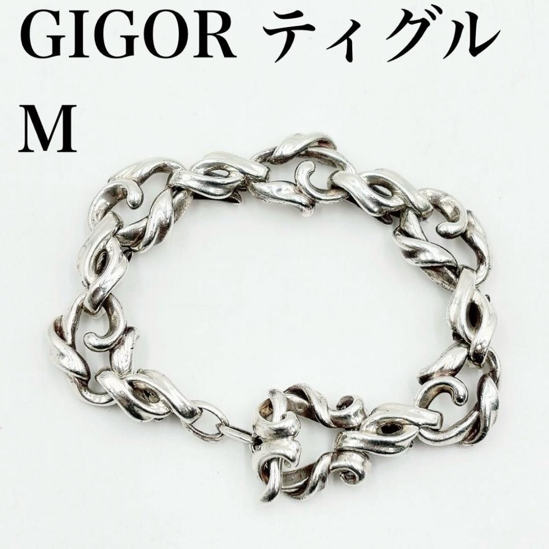 GIGOR ティグル　ブレスレット　ジゴロウ　Mサイズ　シルバー　925