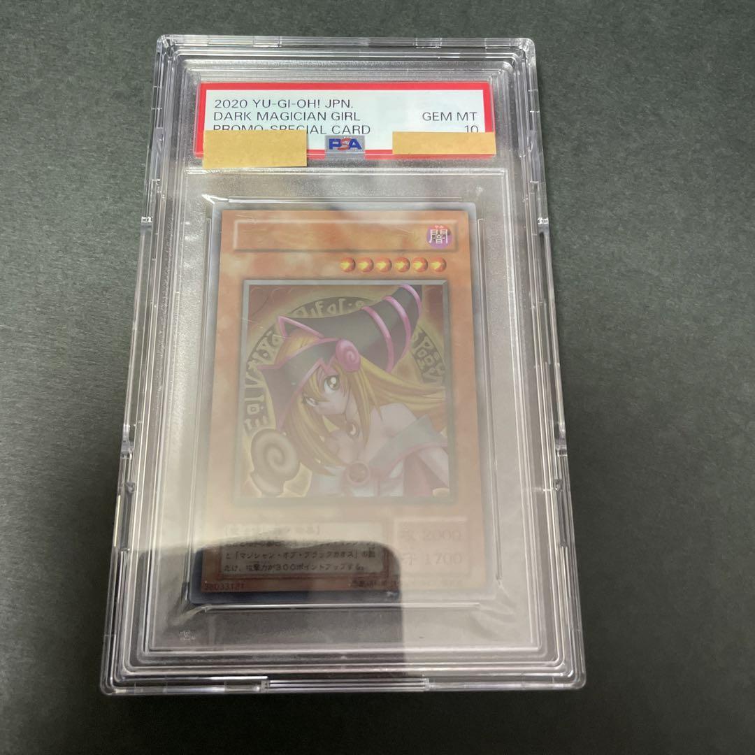 psa10 ブラックマジシャンガール　ステンレス