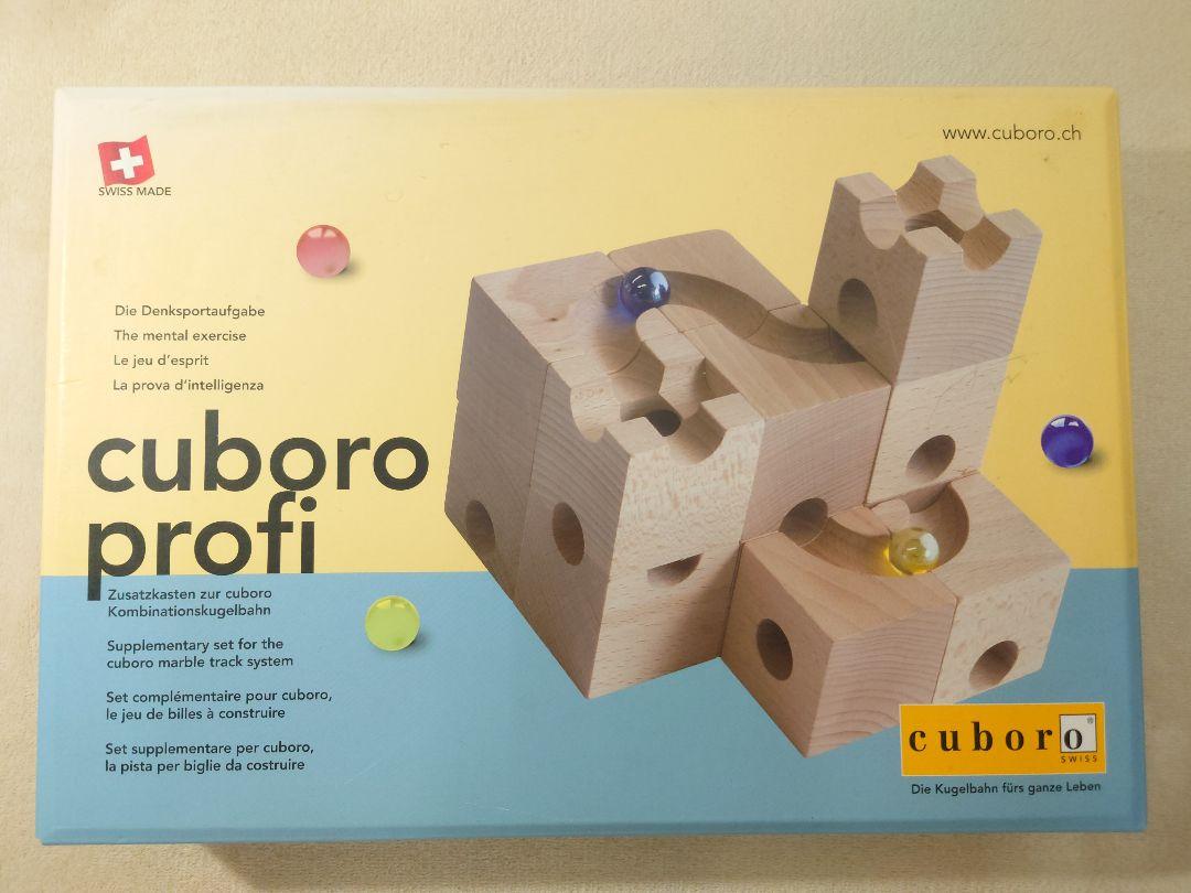 キュボロ プロフィ cuboro profi