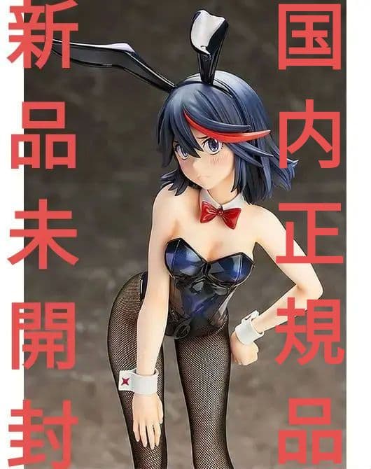 キルラキル 纏流子 バニーVer