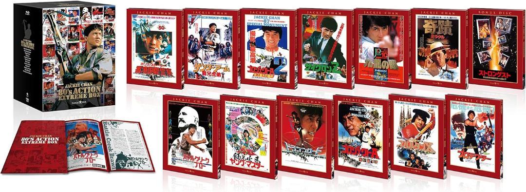 80'sアクション エクストリームBOX〈13枚組〉Blu-ray