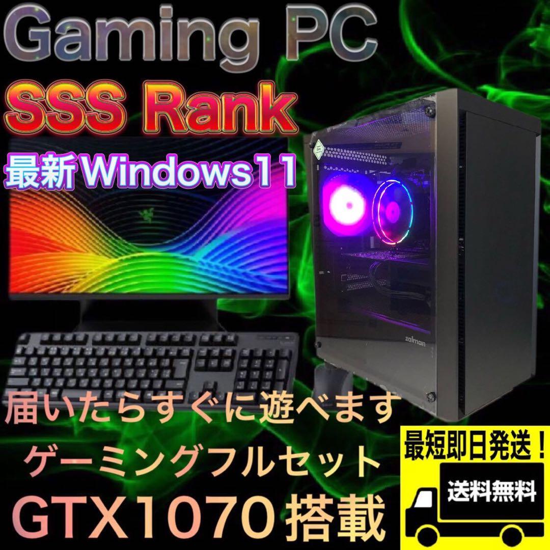 【激安特価】SSSランクゲーミングPC新品ゲーミングケース