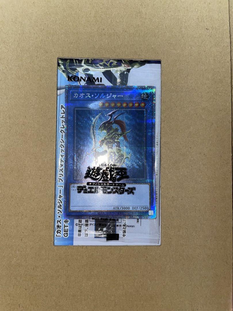 遊戯王　カオスソルジャー　プリズマ　未開封