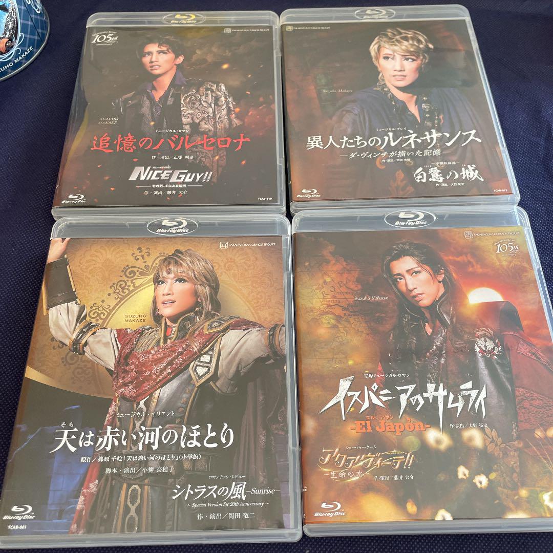 宝塚歌劇　宙組　真風涼帆　Blu-ray セット