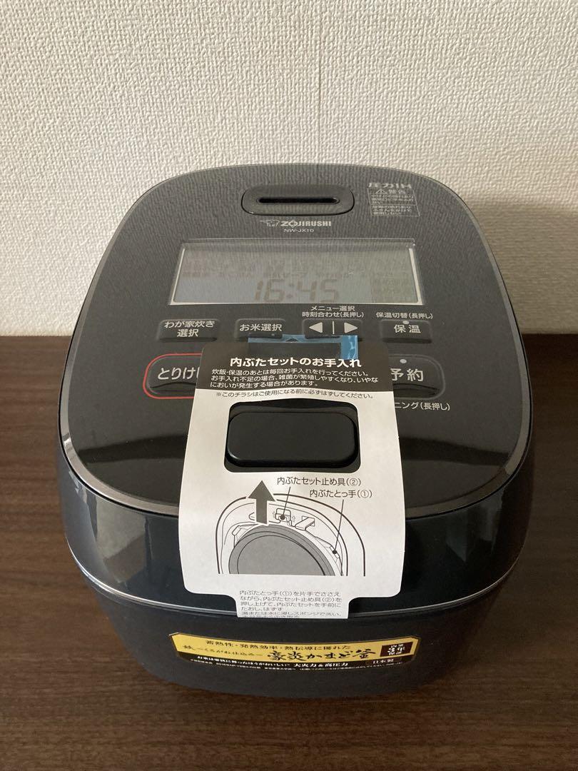 極め炊き 象印 圧力IH 炊飯ジャー 5.5合炊 NW-JX10-BA 炊飯器