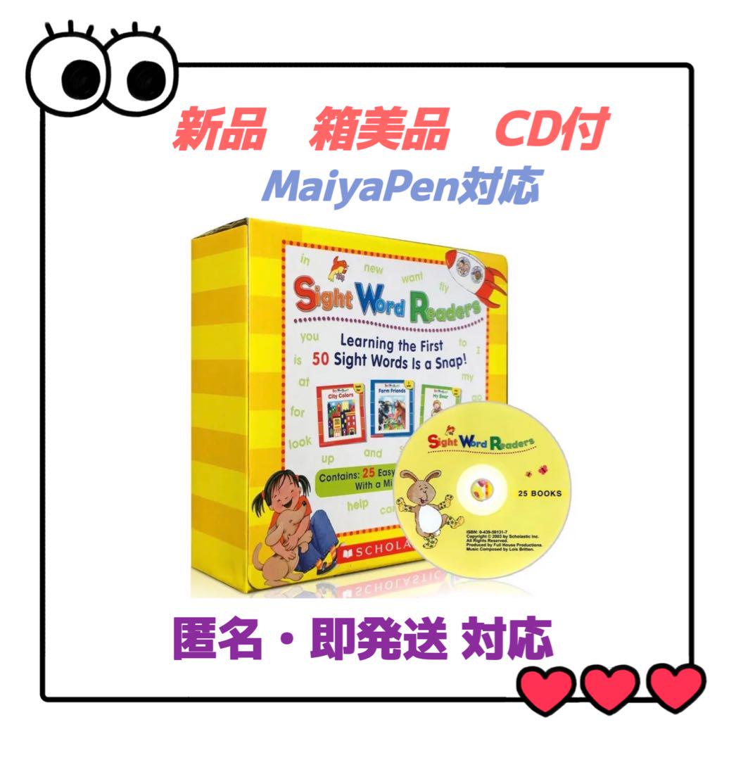 新品　CD付 Sight Word Readers サイトワードリーダーズ　絵本
