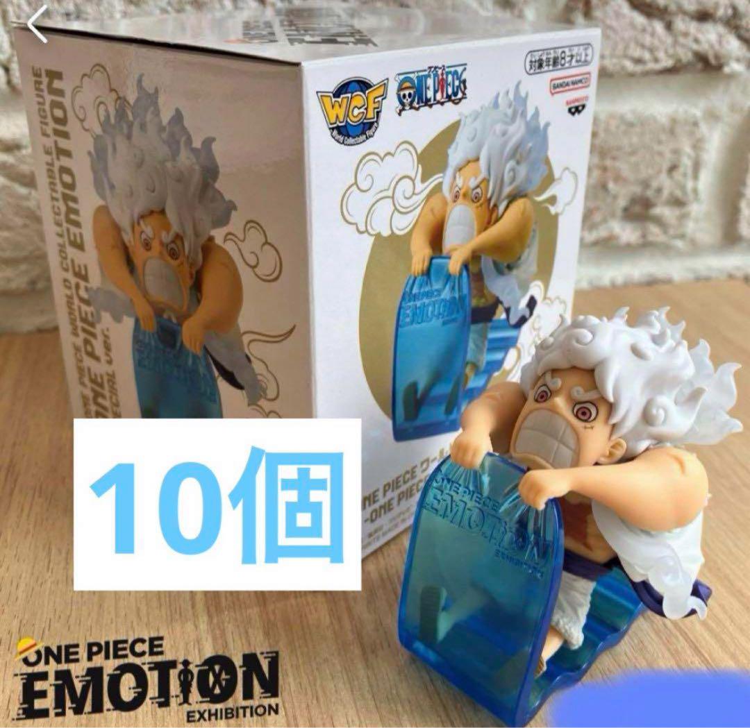 ワンピース　エモーション 10個　ワールドコレクタブル　ワーコレ　新宿　⑤