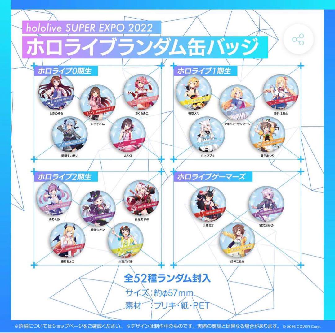 ホロライブ　缶バッジ　52個コンプセット