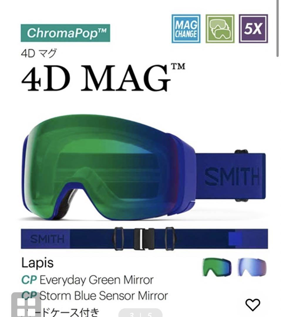 スミス ゴーグル 4d mag アーリーモデル 2024