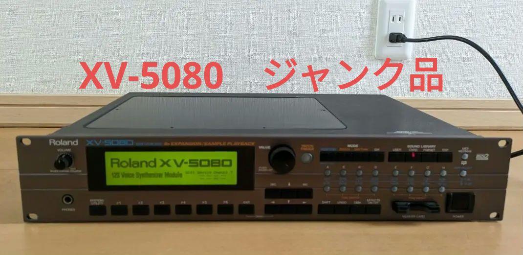 Roland　音源モジュール　シンセサイザー　XV-5080　ジャンク品