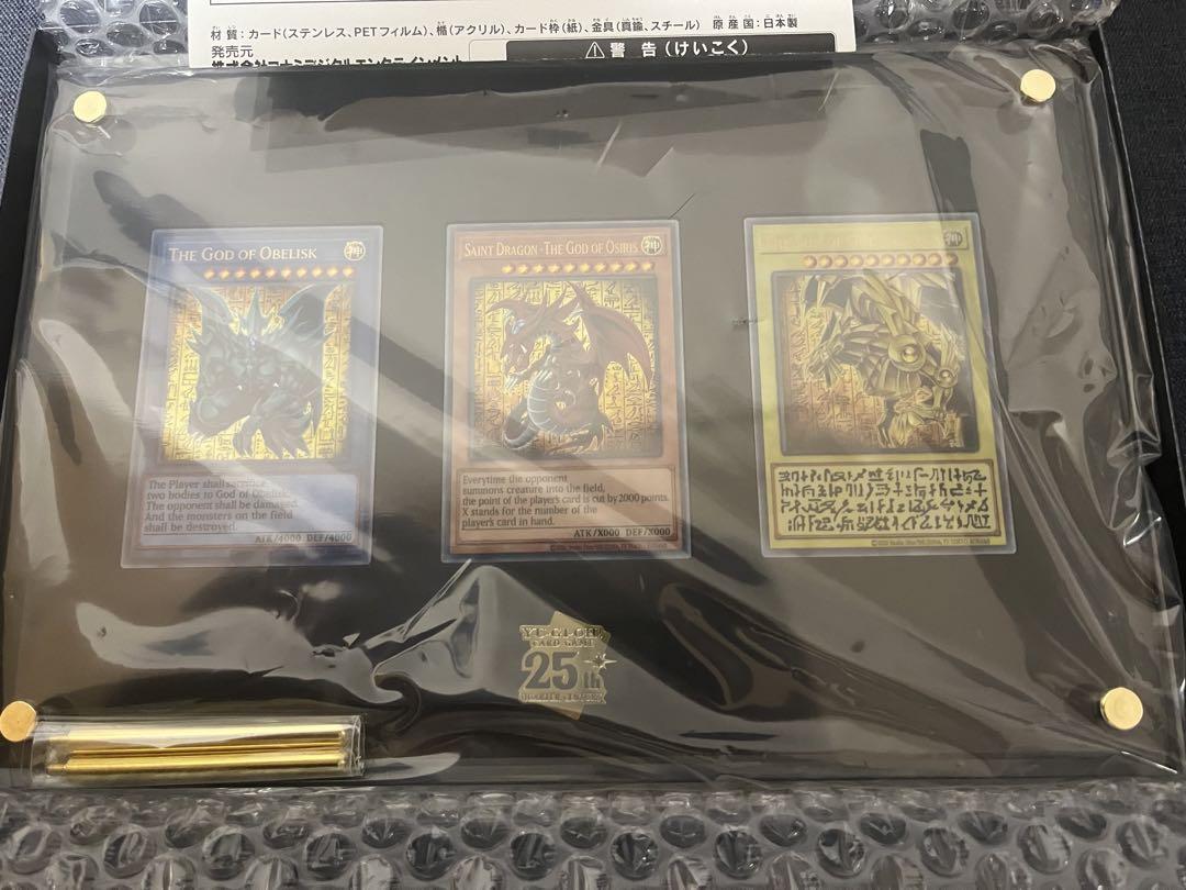 遊戯王 三幻神ステンレス