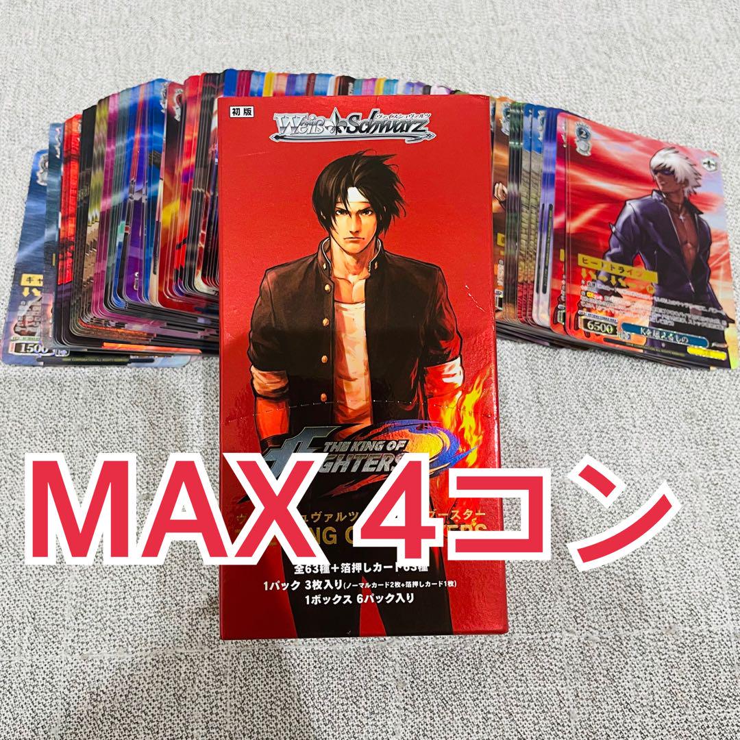 ヴァイス　KOF MAXレア　4コン　THE KING OF FIGHTERS