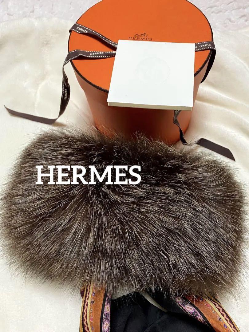 極美品　HERMES ファーマフラー ティペットフォックス シルク ブラウン