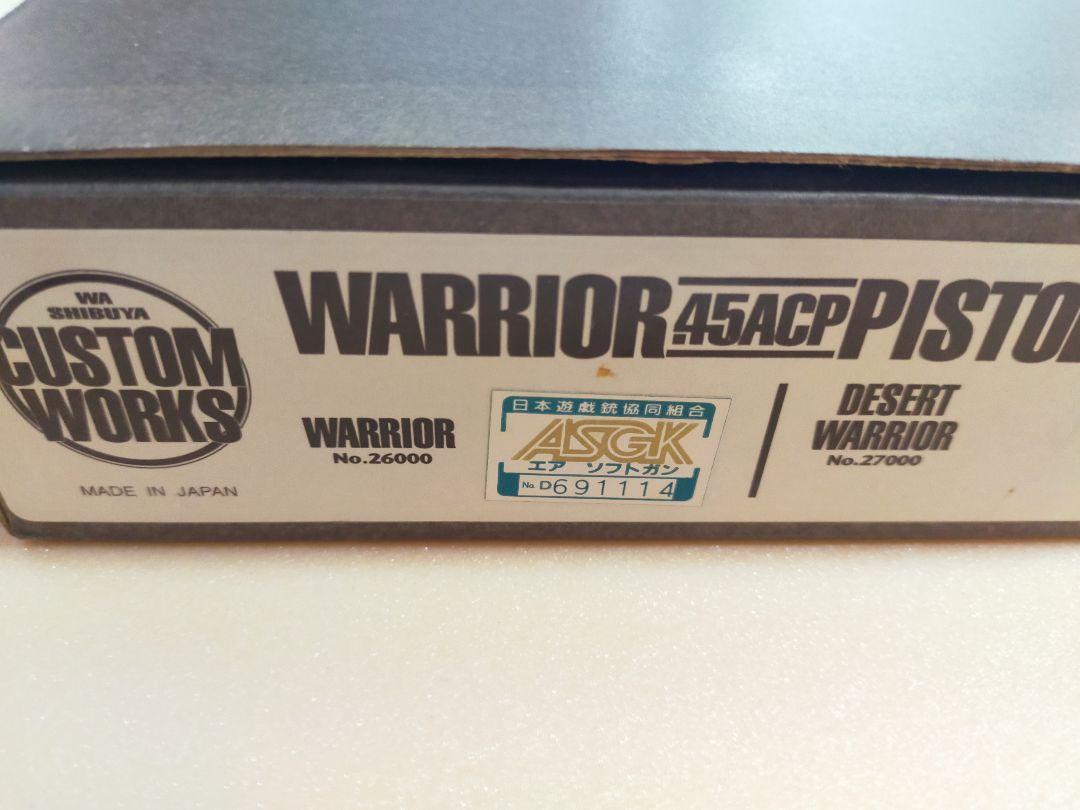 ウエスタンアームズキンバーウォーリア.45ACP