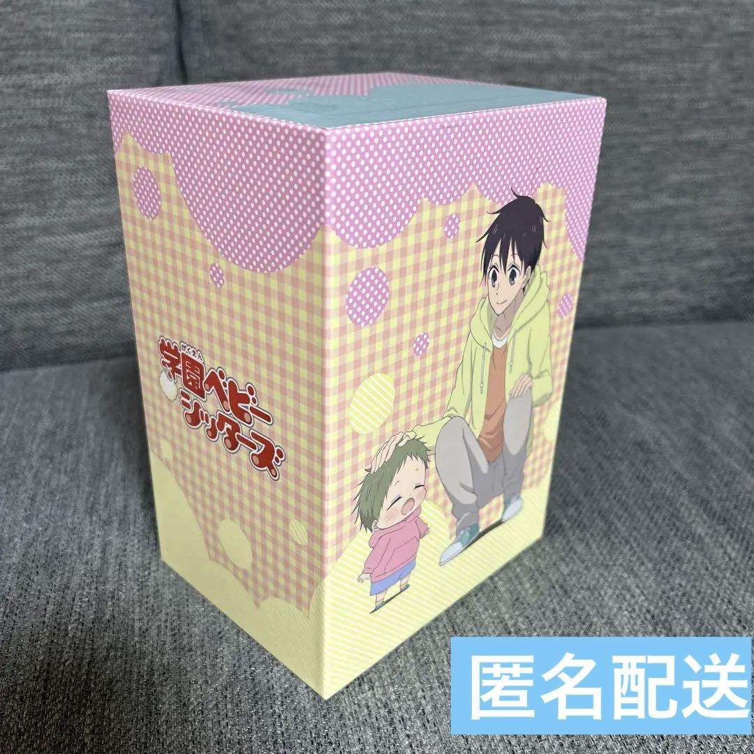 学園ベビーシッターズ　DVD全巻セット