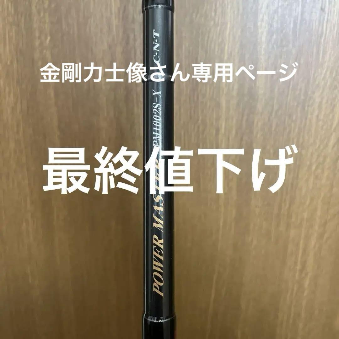 天龍パワーマスターPM1002S-X現行モデル