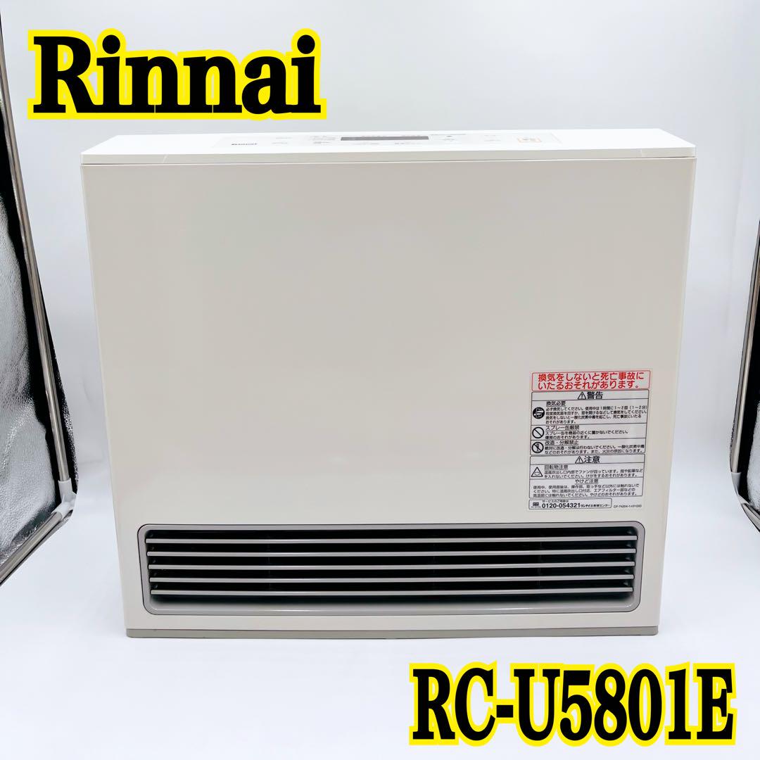【美品】Rinnai RC-U5801E LPガス専用 ガスファンヒーター