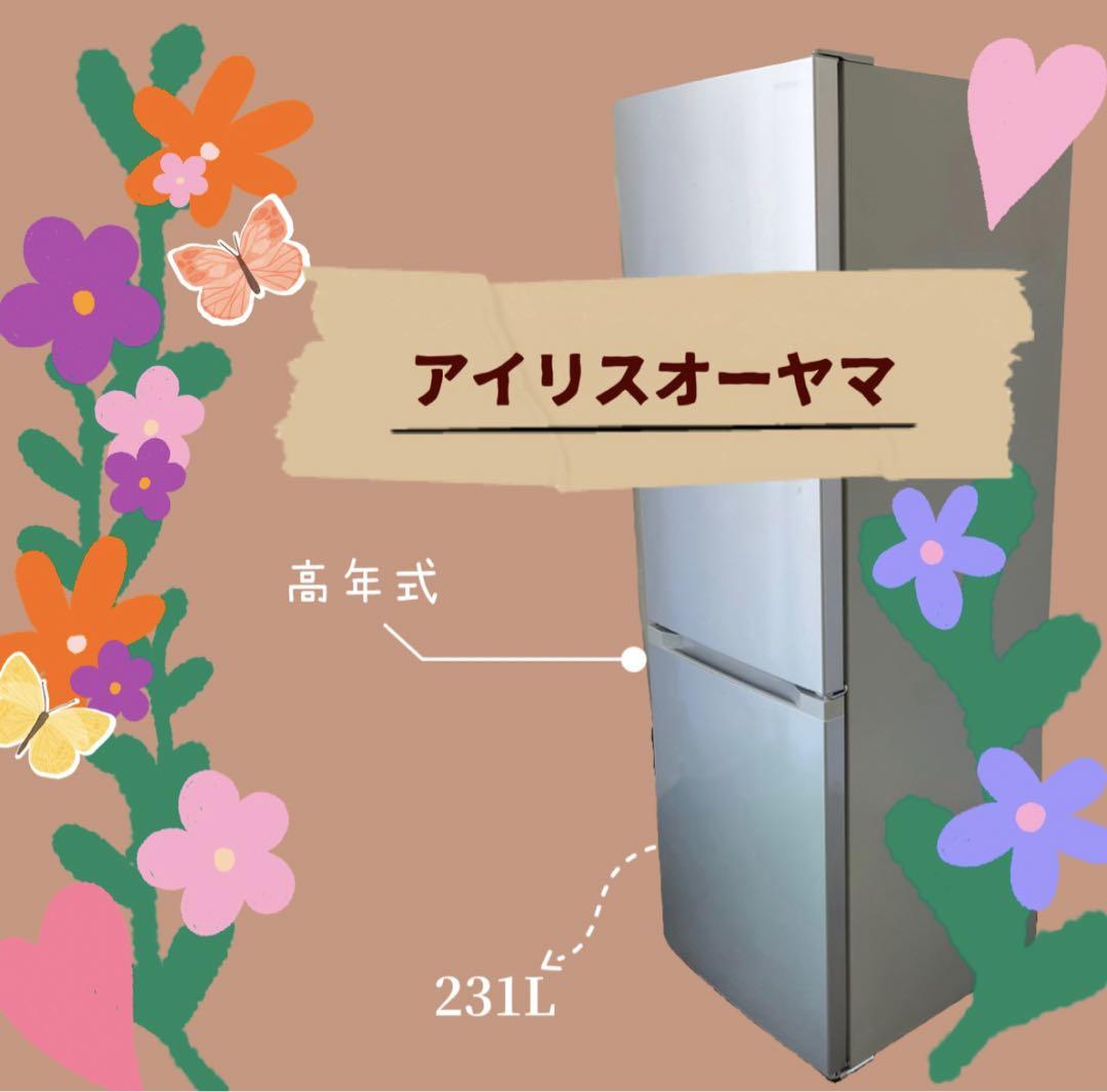 747★冷蔵庫 大きめ 大容量 同棲 200ℓ 安い 綺麗 設置無料