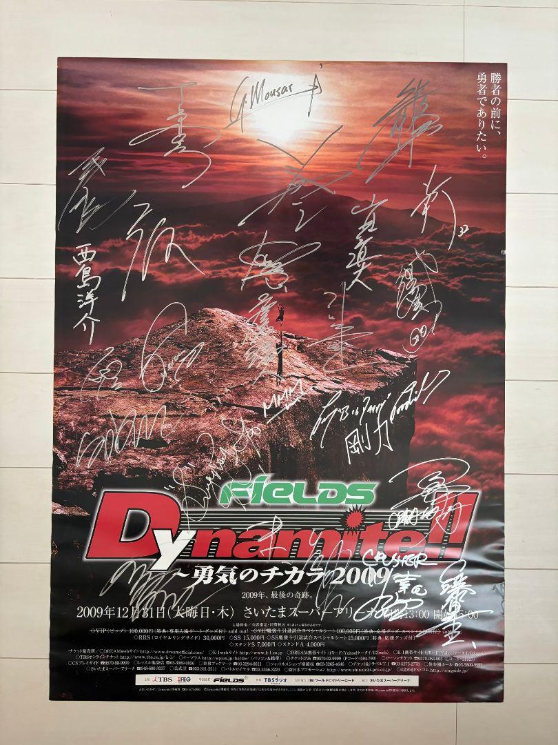当選品　Dynamite!! 2009 サイン入りポスター　魔裟斗等、25選手