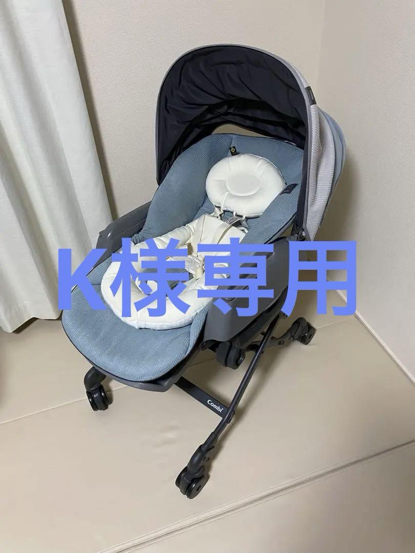 コンビ ホワイトレーベル ネムリラ  AUTO SWING BEDi Long