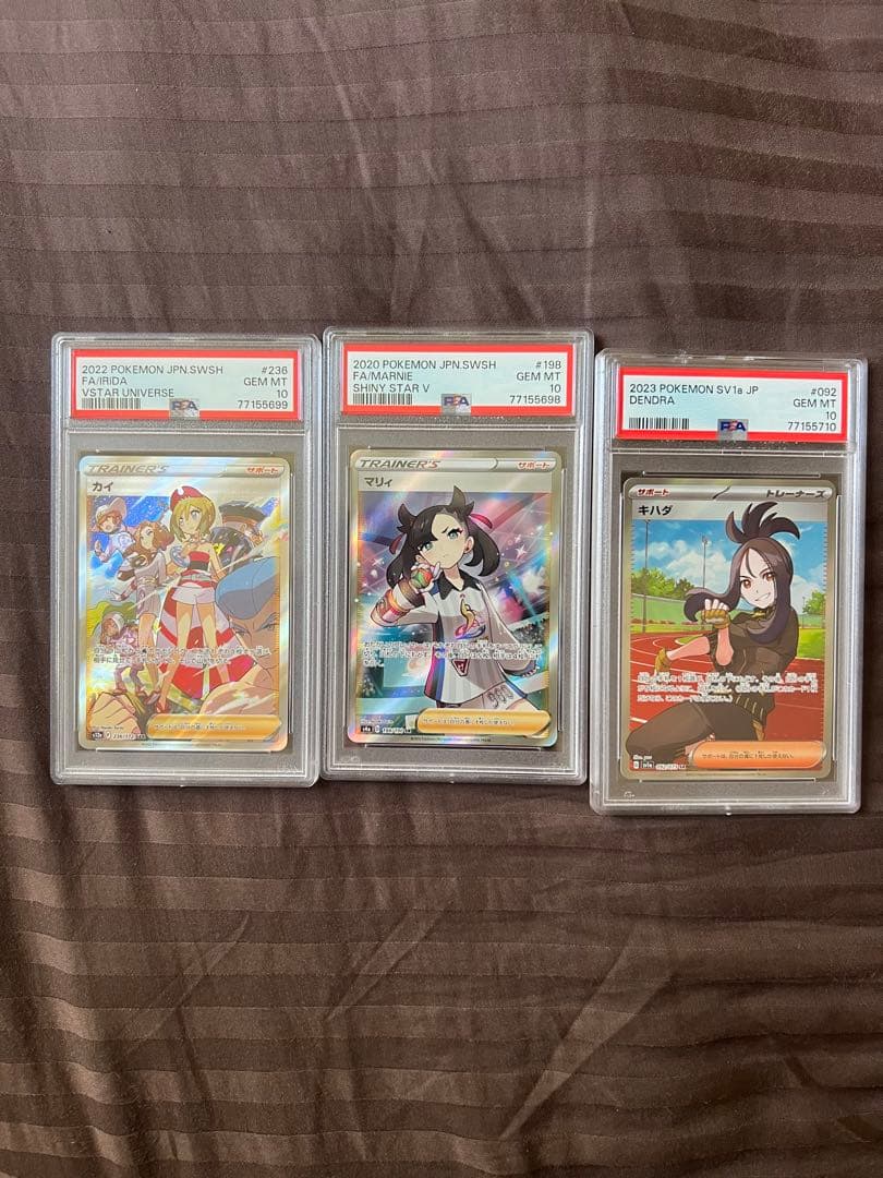 シャイニーマリィPSA10 カイSAR PSA10 キハダSR PSA10