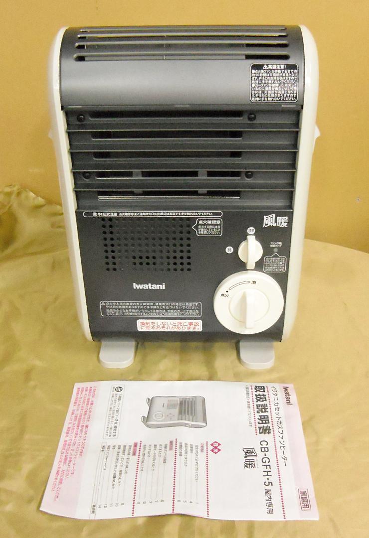 イワタニ　カセットガスファンヒーター（風暖）CB-GFH-5