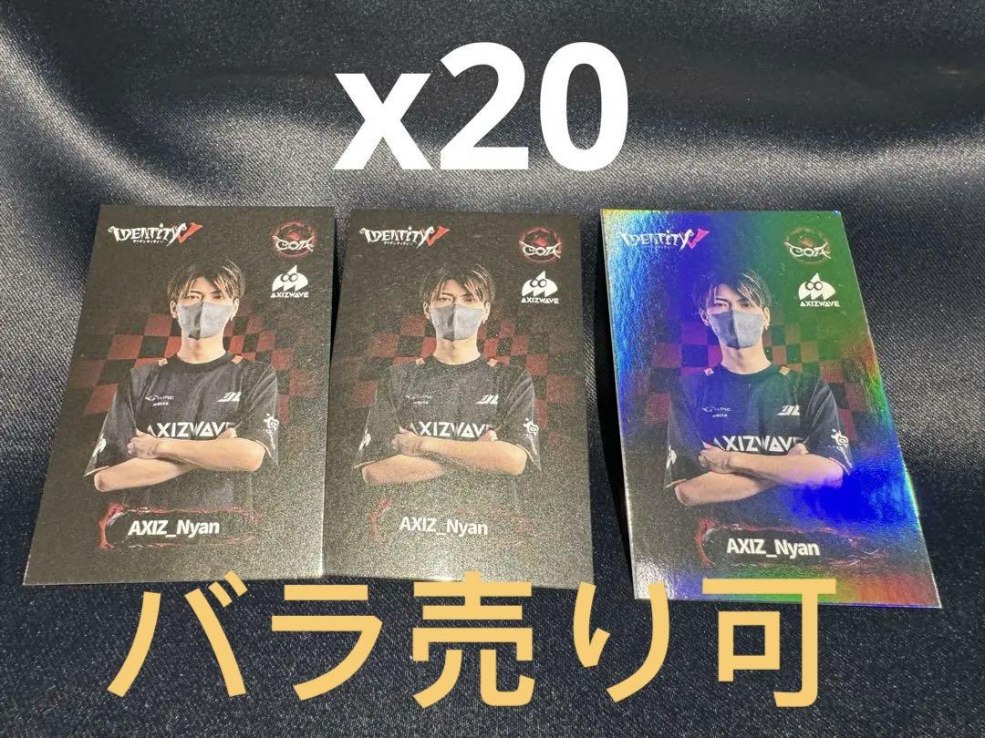 第五人格 COA AXIZ_Nyanホロ入り高田馬場 ポストカード3枚セット