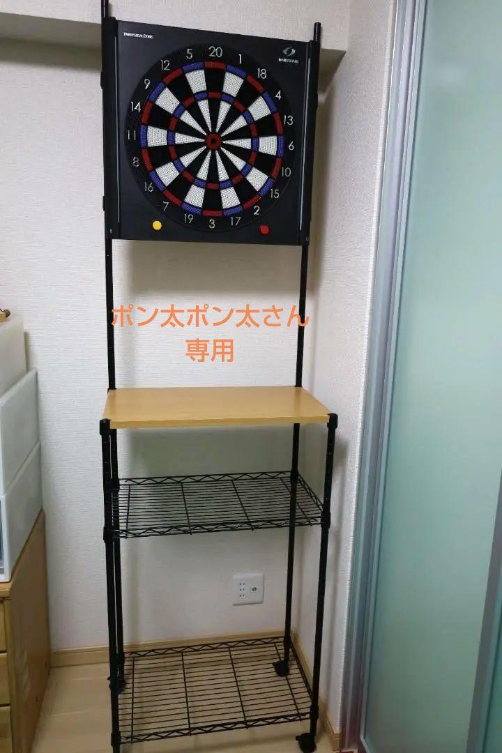 ※ポン太ポン太 様用　ダーツライブ 200s　スタンド付き
